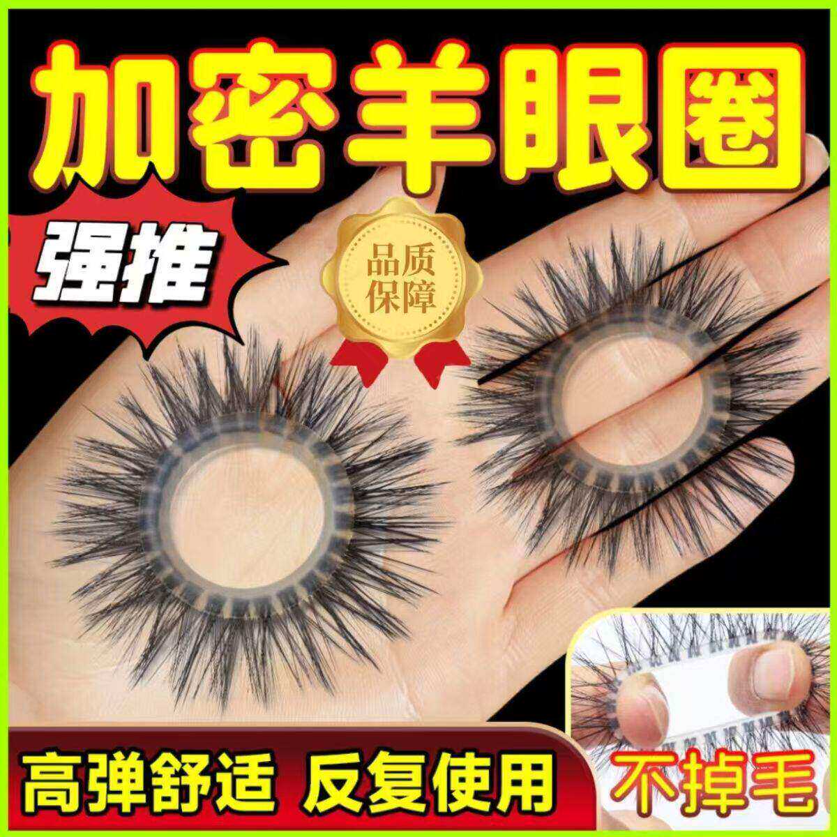 羊眼发圈天然矽胶男士马尾弹力眼睛马毛套循环使用成人不掉毛情侣
