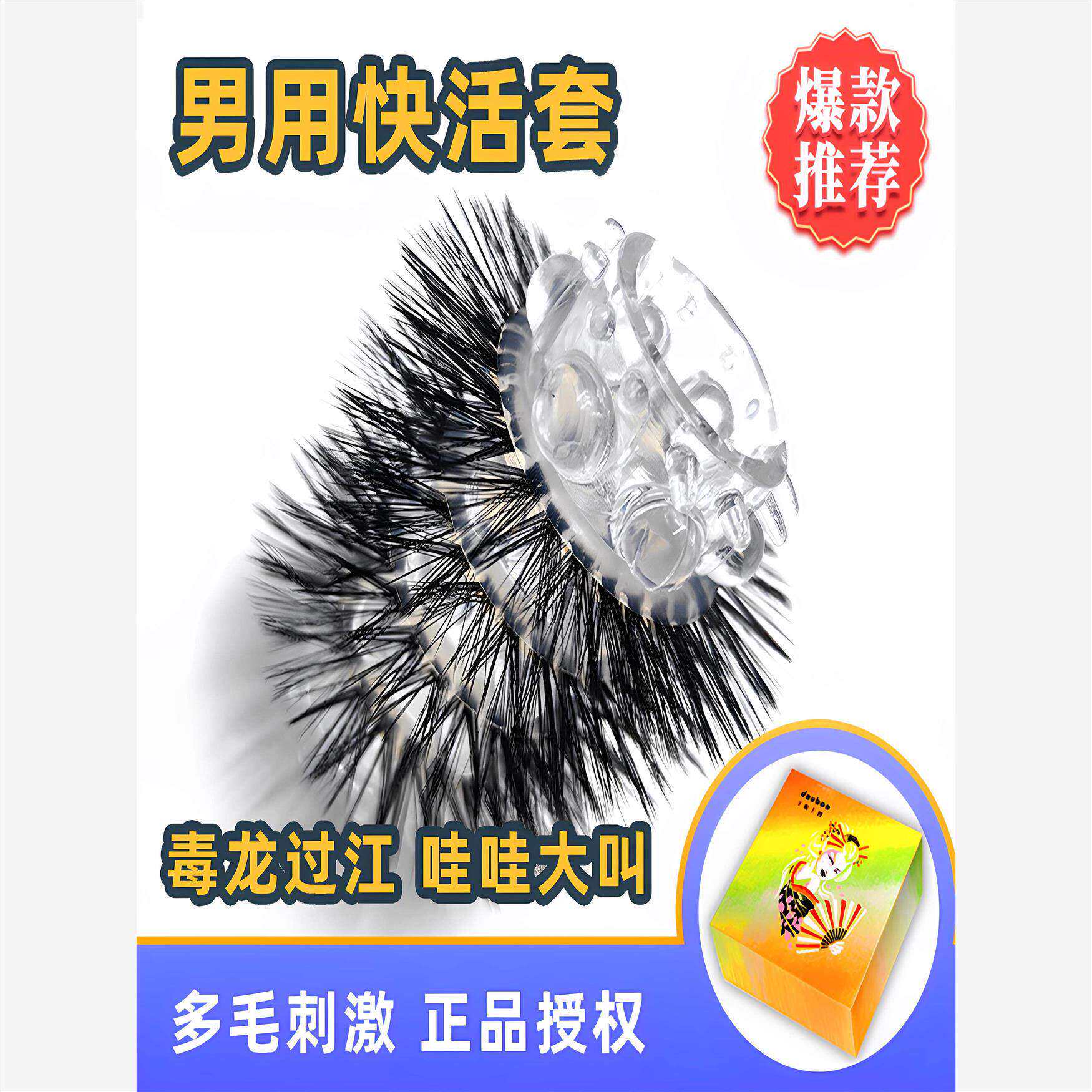 羊眼睛圈矽胶套日本羊眼圈马尾矽胶环男士怎么用马尾圈养眼圈刺激