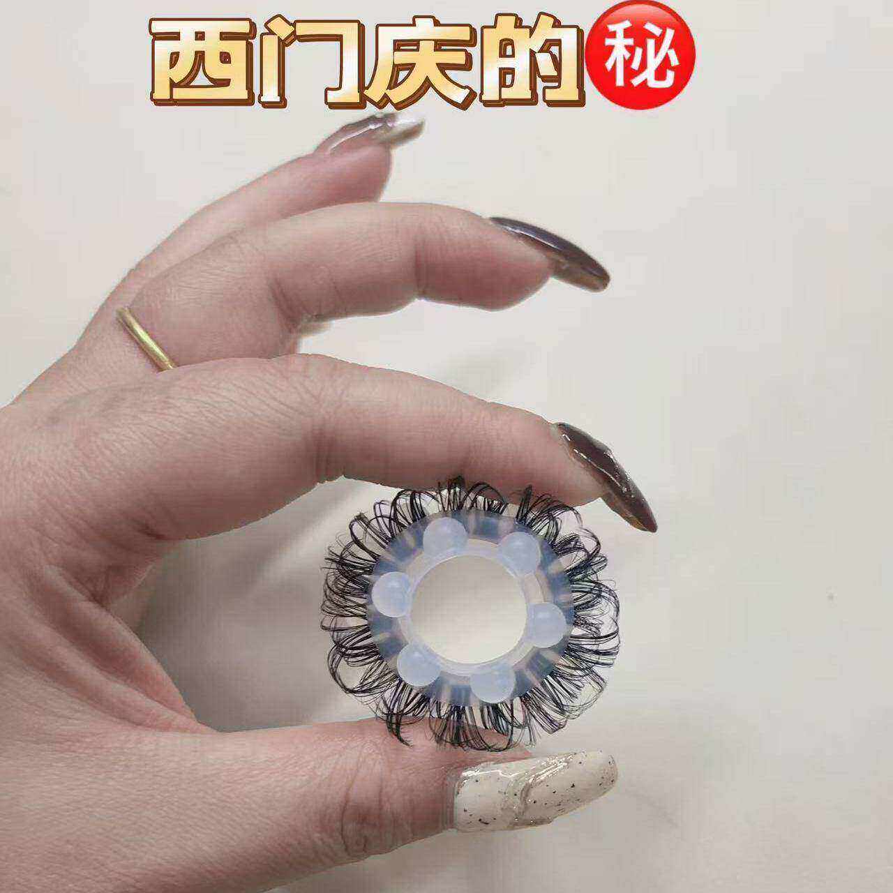羊毛马环男士怎么用马尾圈羊眼人工海狗圈养眼圈羊眼睛圈套矽胶圈