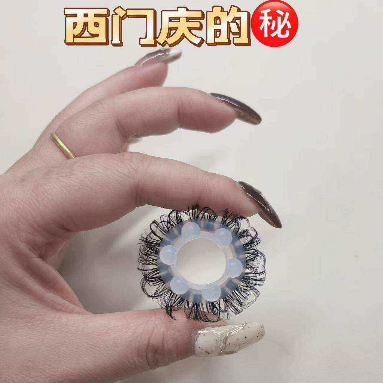 羊毛马环男士怎么用马尾圈羊眼人工海狗圈养眼圈羊眼睛圈套硅胶圈
