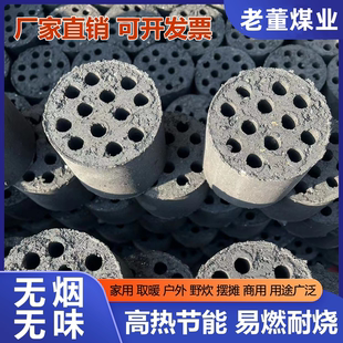 新款无烟蜂窝煤摆摊清洁煤球炉子煤球老式煤球炉烧煤家用煤块煤饼