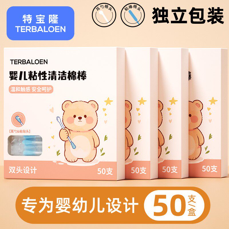 特宝隆婴儿粘耳棒独立包装