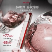 胶原蛋白立体丰盈精华唇露修护抗皱滋养小电笔Pro KEY ZP03