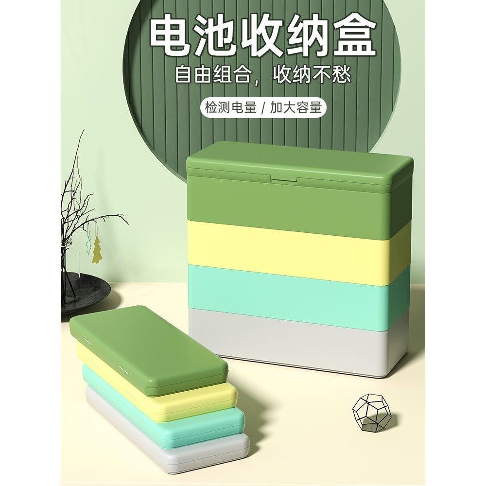 电池整理收纳盒数据线透明盒桌面大容量多层防尘盒子5号7号测电器