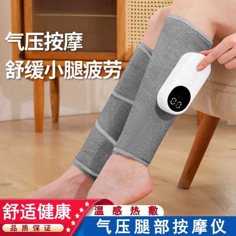 腿部经络按摩器全自动