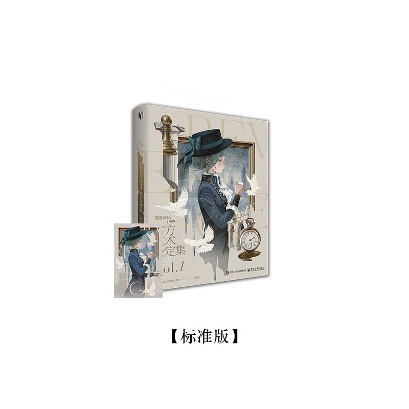 thumbnail for Back to the Future: 1999 Official Art Set Vol.1