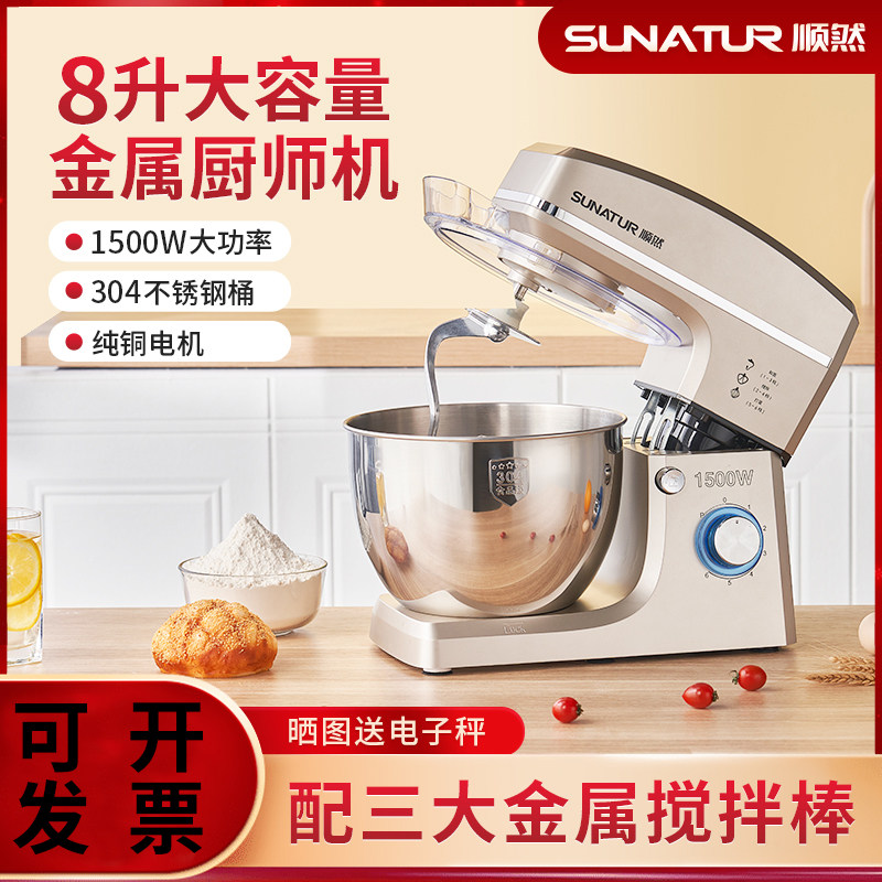 德国进口8升和面机商用厨师机家用小型全自动揉面机活面粉搅拌机