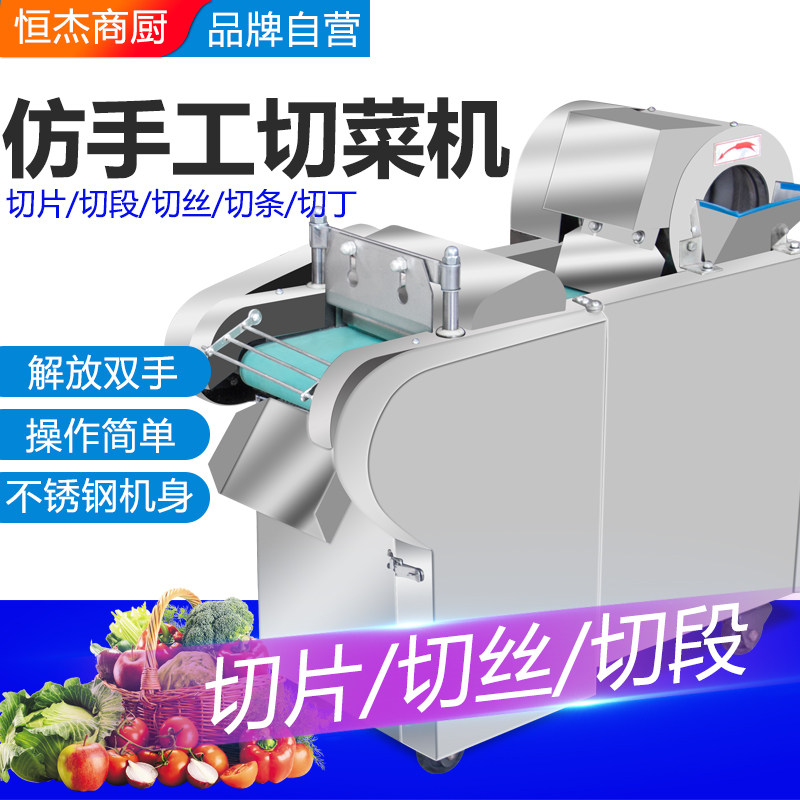 德国进口切菜机商用食堂用