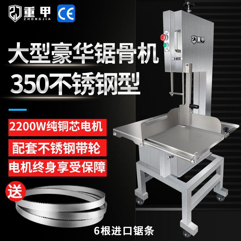 德国进口锯骨机商用大型整羊整猪切割机立式牛排冻肉大功率电动机