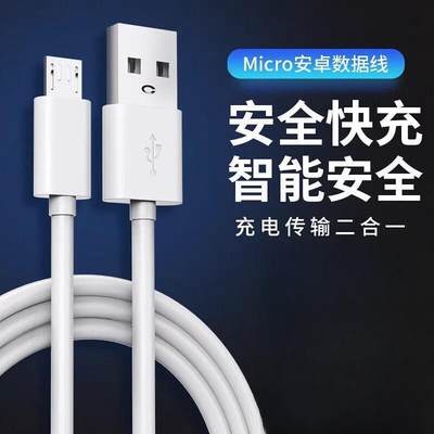 充电线佰卡朗适用vivo双引擎闪充数据线X21x9x23x20plus快充安卓线手机加长通用充电器头安卓闪充专用