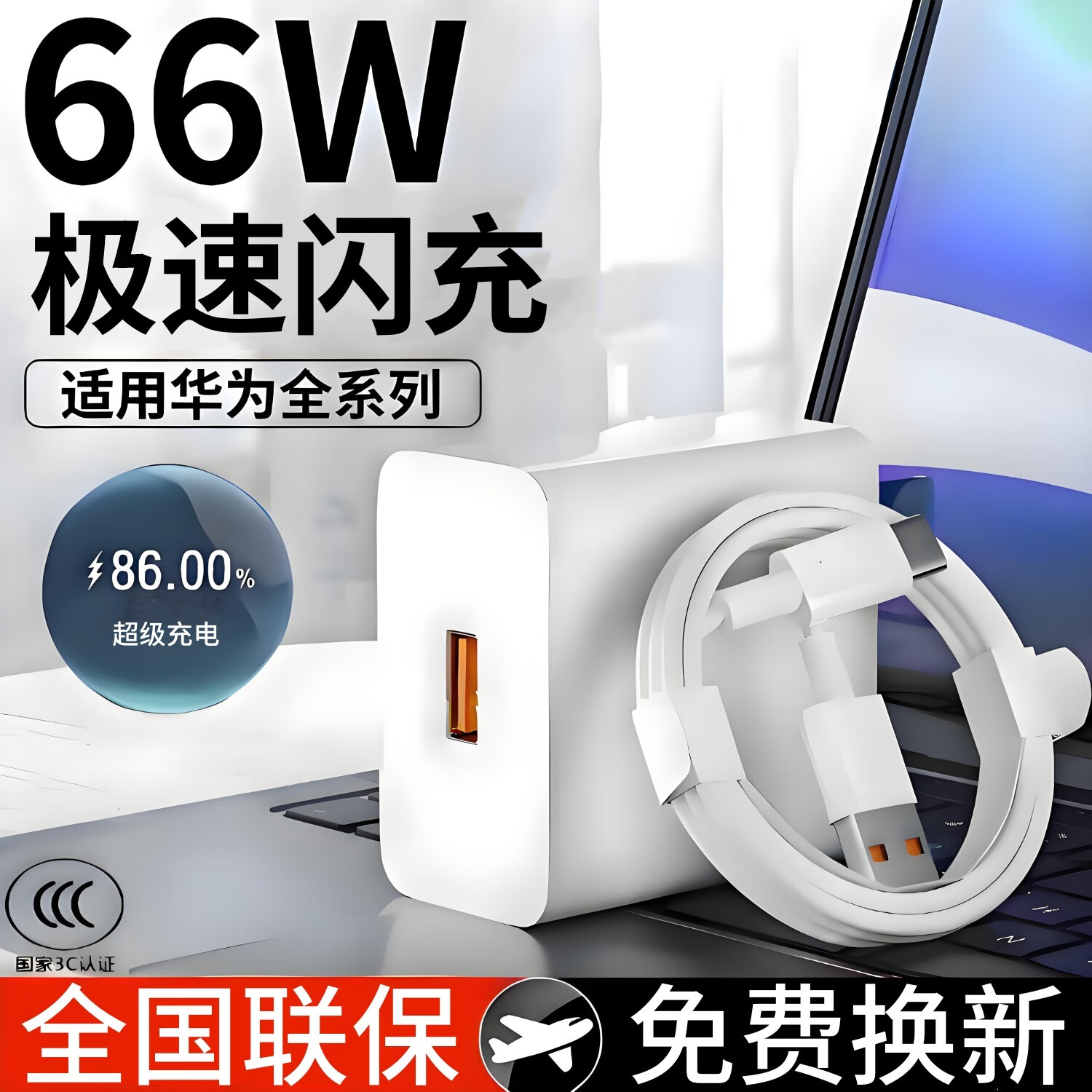 佰卡朗适用华为120W超级充电器快充type-c充电头mate40/50pro/P60/70/30充电线nova13/12/11适配荣耀插头