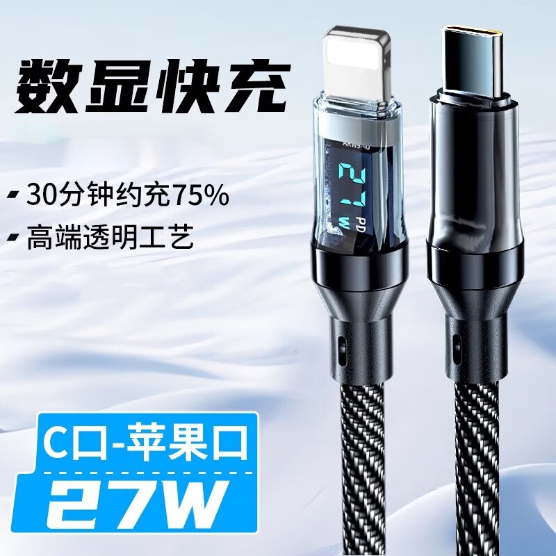 佰卡朗数显充电线120W快充数据线适用华为苹果闪充手机100W双typec数据线pd快充通用充电线