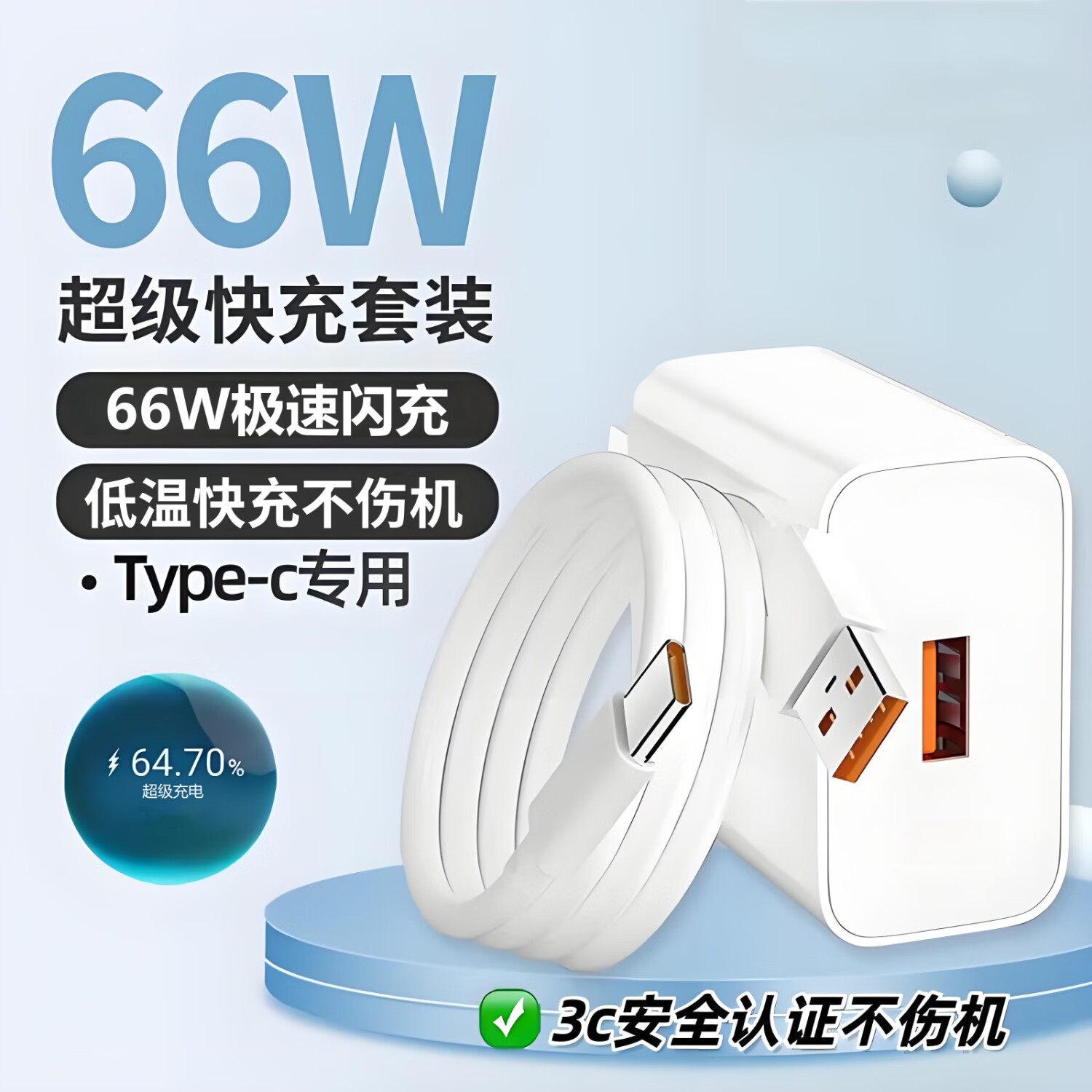 佰卡朗适用华为120W超级充电器快充type-c充电头mate40/50pro/P60/70/30充电线nova13/12/11适配荣耀插头