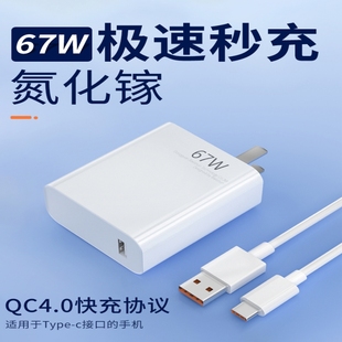 快充加长数据线 佰卡朗适用小米67W充电器头超级闪充note10pro 氮化镓闪充K30 11pro K40 K50插头正品