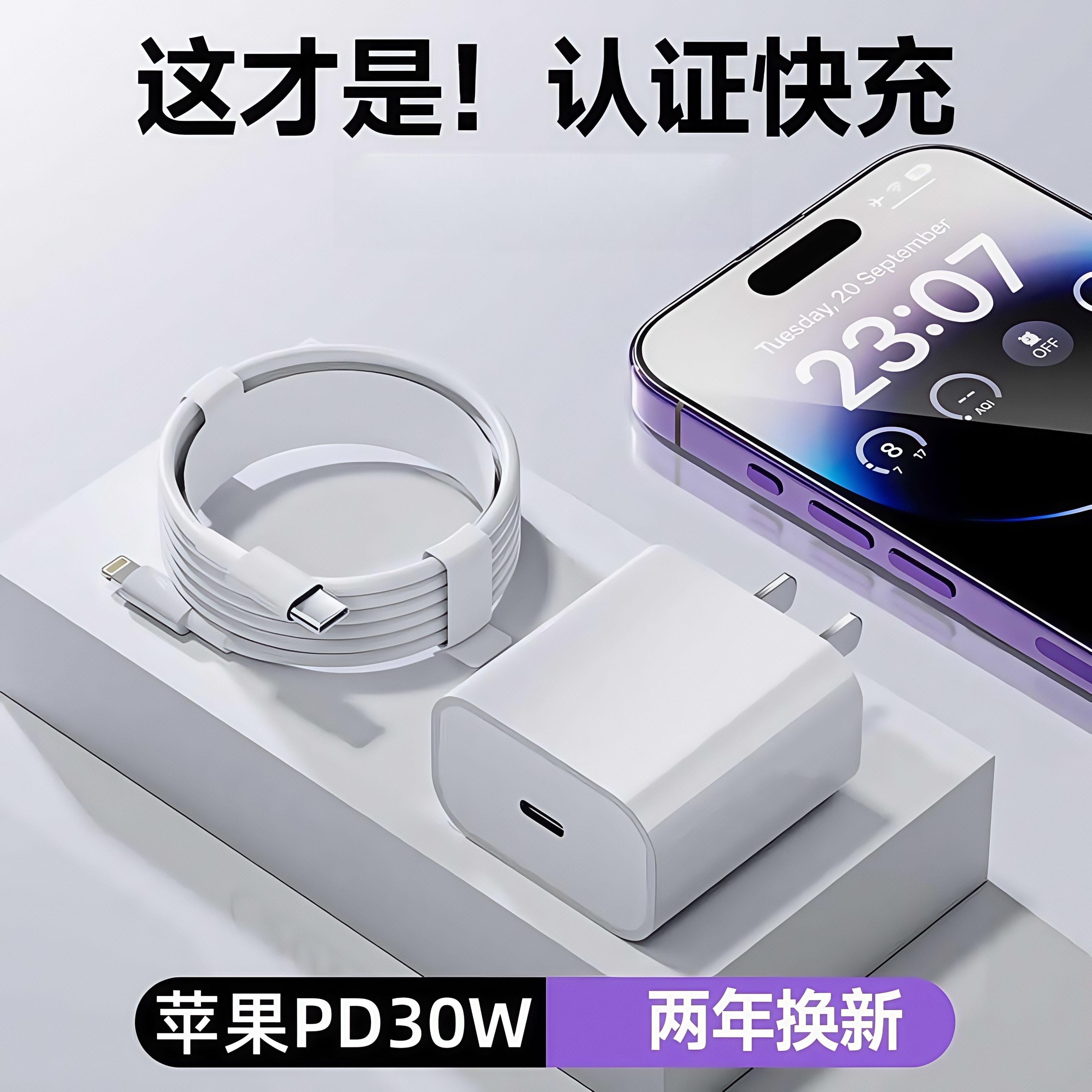 佰卡朗35W正品适用苹果iphone14max充电器头13pro数据线11/12mini插头x手机plus专用xr快充PD套装快冲30W