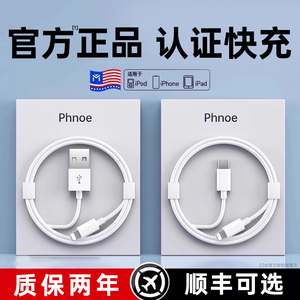 佰卡朗适用iPhone13数据线苹果12快充11pro手机14充电器8p加长7plus正品6s头usb套装Xr平板iPad冲电2米快速
