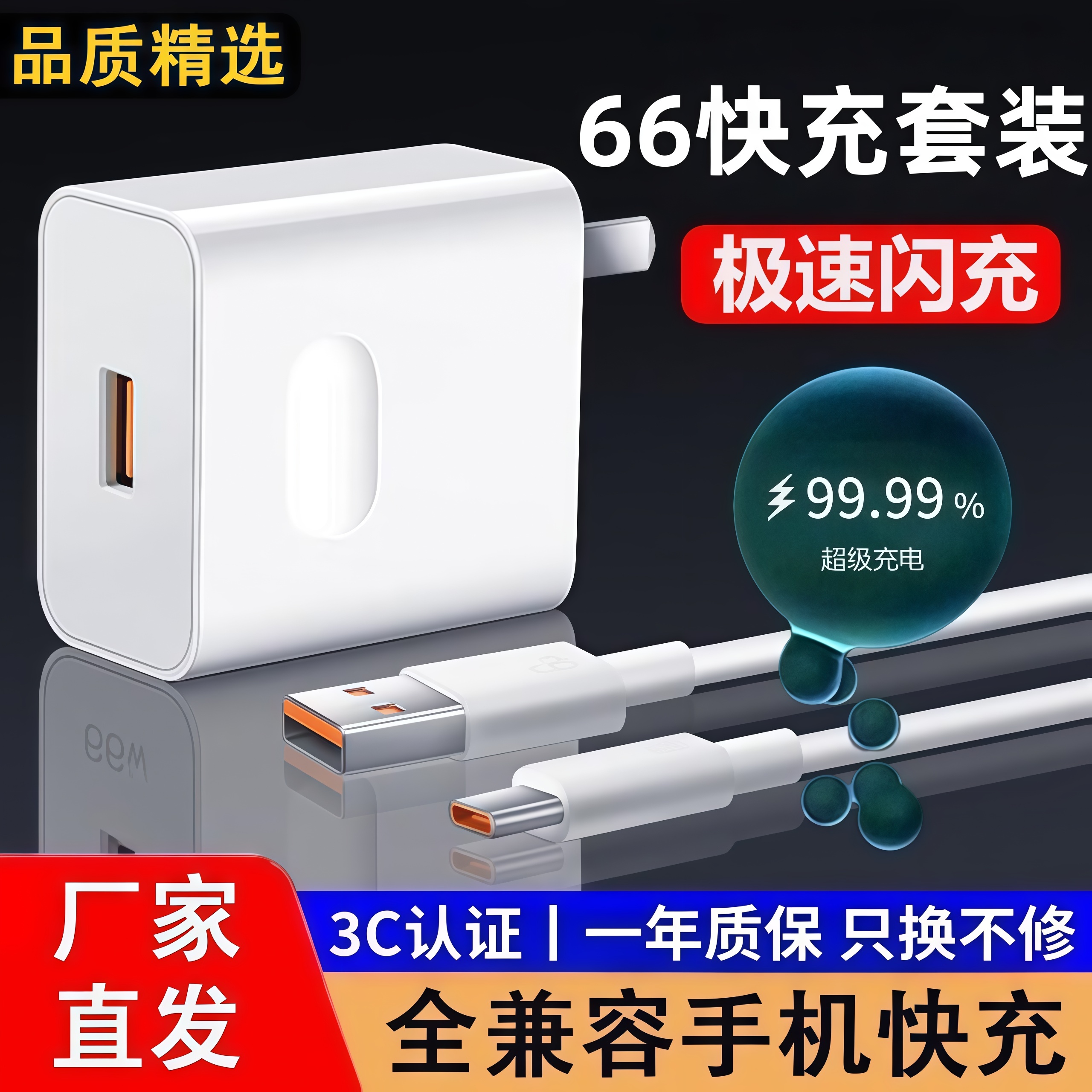 佰卡朗120充电器数据线Type-c快充电线6A快充线适用华为超级充电器套装快充头手机适用华为适用荣耀闪充套装