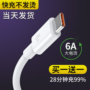 type-c数据线佰卡朗适用华为tpyec6A快充p20p30p40mate50适用荣耀nova7pro手机tapyc充电器闪充安卓typc