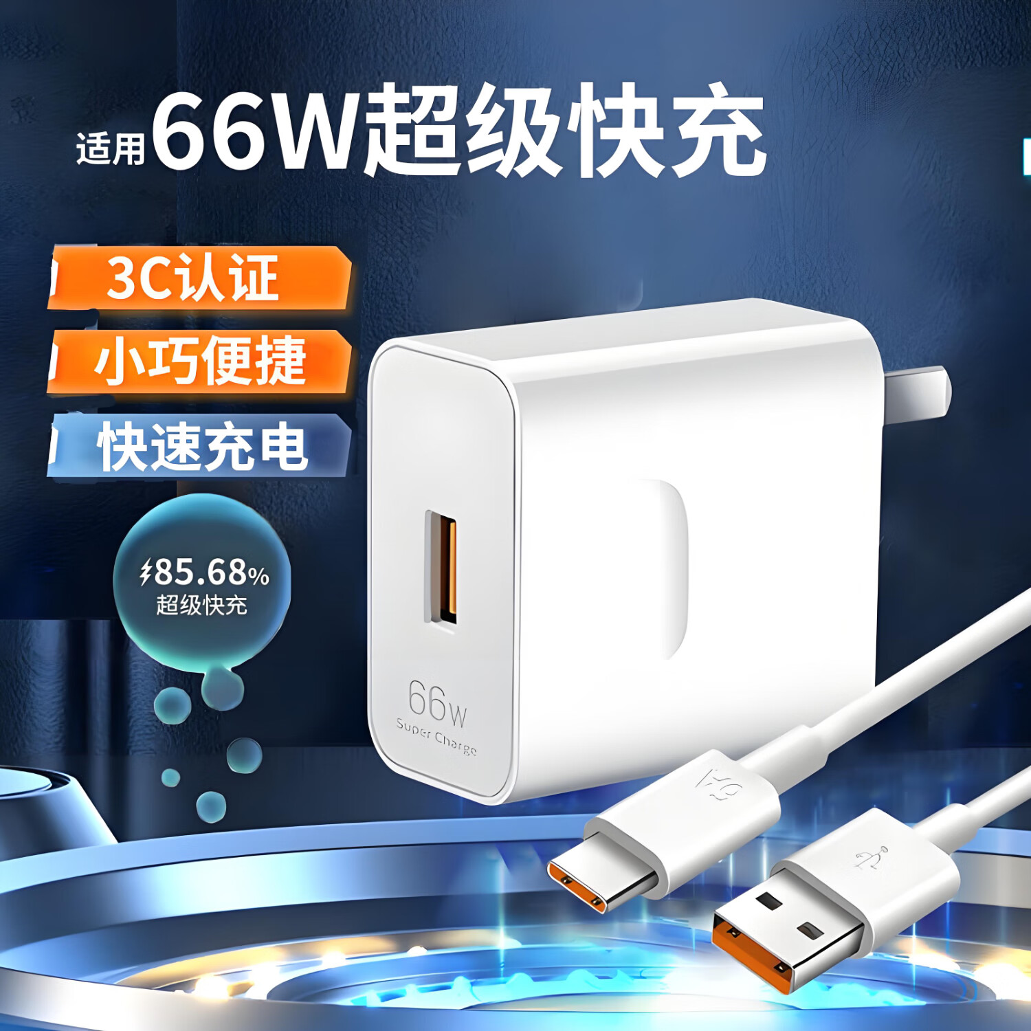 佰卡朗适用华为120W充电器通用100W超级mate50/70p40/30nova适用荣耀快充头手机66W充电头正品数据线套装