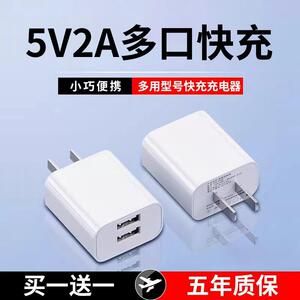 通用充电器快充手机数据线usb插头闪充套装5V2A单头多口双口佰卡朗适用华为适用oppo适用小米通用充电器