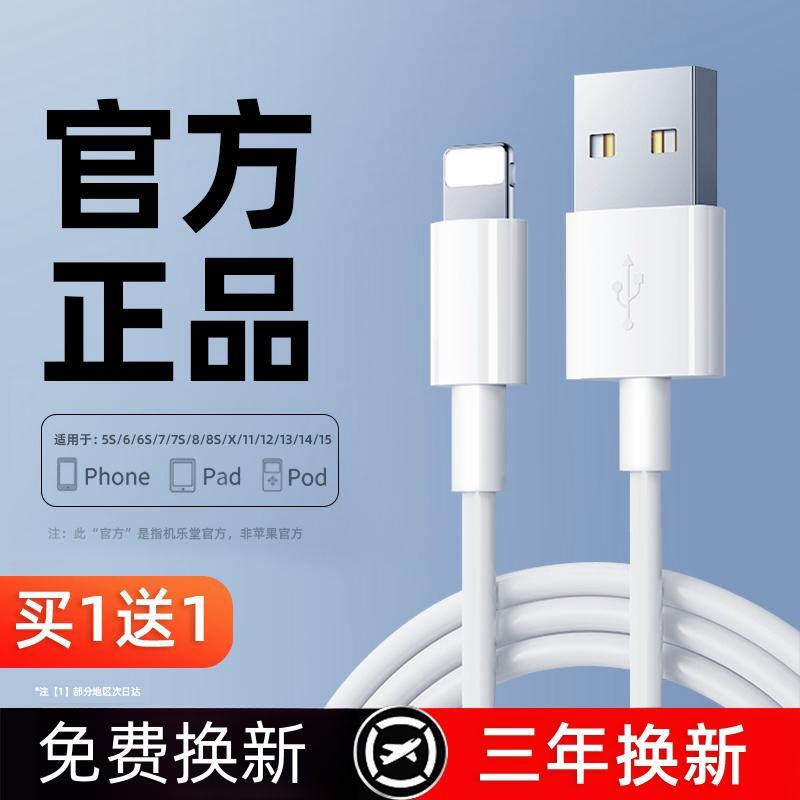 佰卡朗适用苹果iPhone11promax快充14数据线12充电线13手机7p车载PD20W加长8plus短usb器iPad平板2米XR冲X