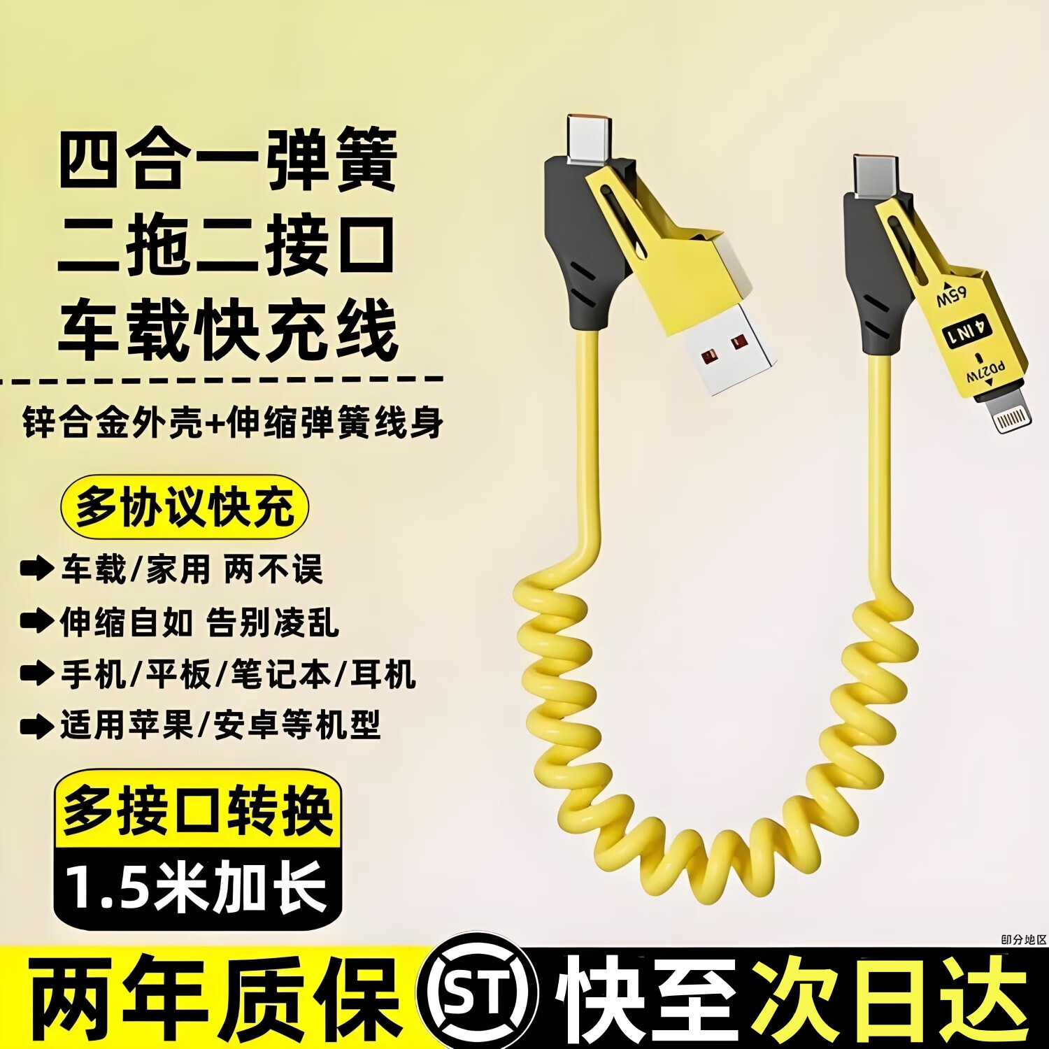 佰卡朗车载弹簧线适用华为苹果安卓二拖二数据线双65W快充iPhone手机车载充电线iPad平板电脑闪充