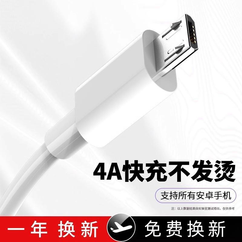 安卓数据线闪充micro佰卡朗适用vivoX9plus适用华为畅享9plus快充手机冲电正品新款通用充电线短款2米