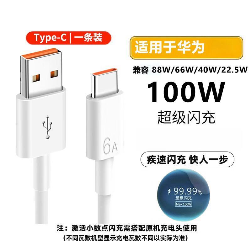 Type-c数据线6A超级快充5A佰卡朗适用华为p30p40vivo安卓充电线nova7tapyc9x手机tpc8mate40pro闪充超级快 3C数码配件 手机数据线 原图主图