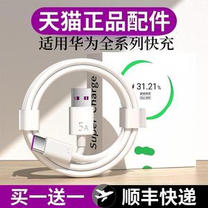 Type-c数据线6A超级快充5A佰卡朗适用华为适用vivo充电器线nova7 mate30 P50手机tpc8安卓mate40pro20
