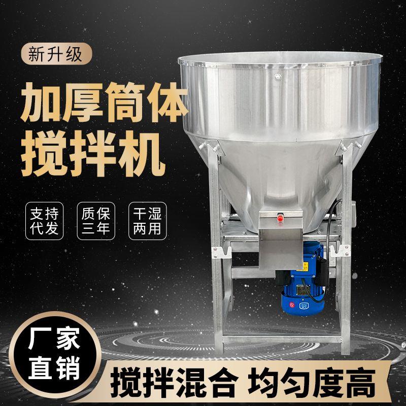 加厚不锈钢饲料搅拌机养