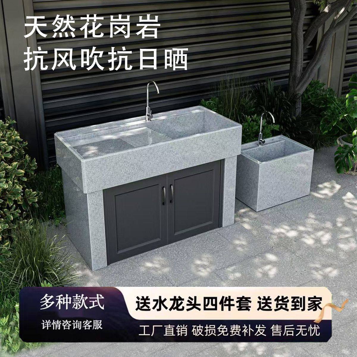 天然花岗岩洗衣池室内外庭院洗手台台盆一体式带搓衣板带定制柜门,家装主材,一体感应式小便斗,淘宝优惠券,粉丝福利购,淘宝优惠卷