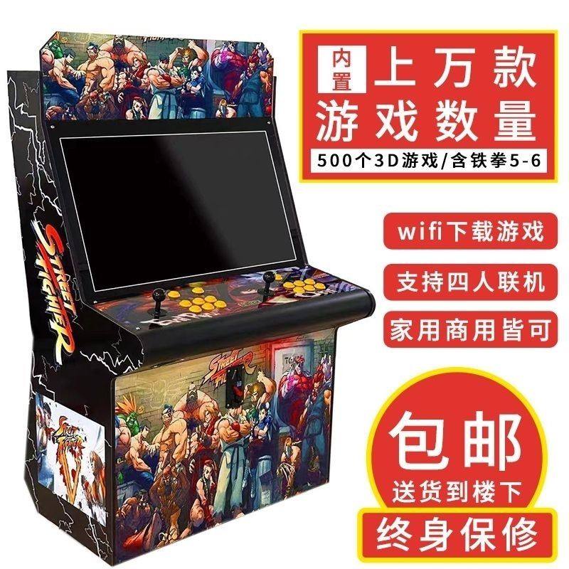 月光宝盒街机97双人拳王格斗怀旧摇杆投币台式家用大型格斗游戏机