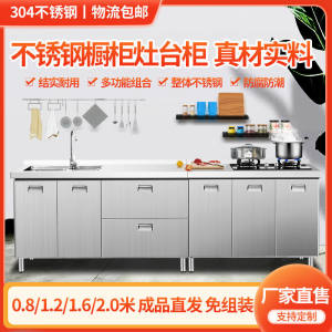 304不锈钢定制橱柜简易灶