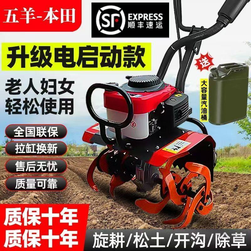 电启动微耕机小型农用耕地多功能家用旋耕机开沟培土除草翻地松土,农机/农具/农膜,耕种机械/微耕机/开沟机,淘宝优惠券,粉丝福利购,淘宝优惠卷
