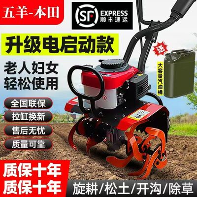 电启动微耕机小型农用耕