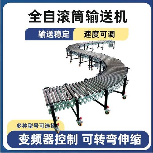 动力伸缩滚筒物流快递分