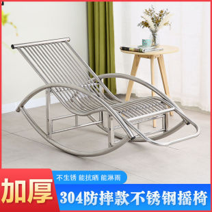304防摔不锈钢摇摇椅躺椅阳台家用休闲老大人懒人夏天乘凉藤椅子