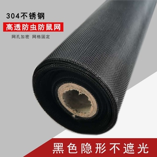 304不锈钢加厚加密防蚊防鼠防猫抓纱窗网自装黑色高清高透金刚网
