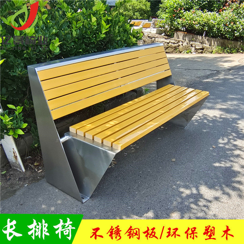 不锈钢公园椅工厂定制户外长排椅塑木靠背长椅庭院露天广场休闲椅