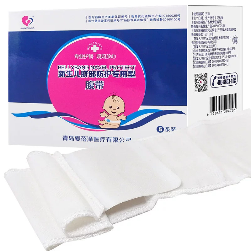 青岛爱蓓泽新生儿脐部防护专用型腹带5条护脐透气舒适轻薄柔软