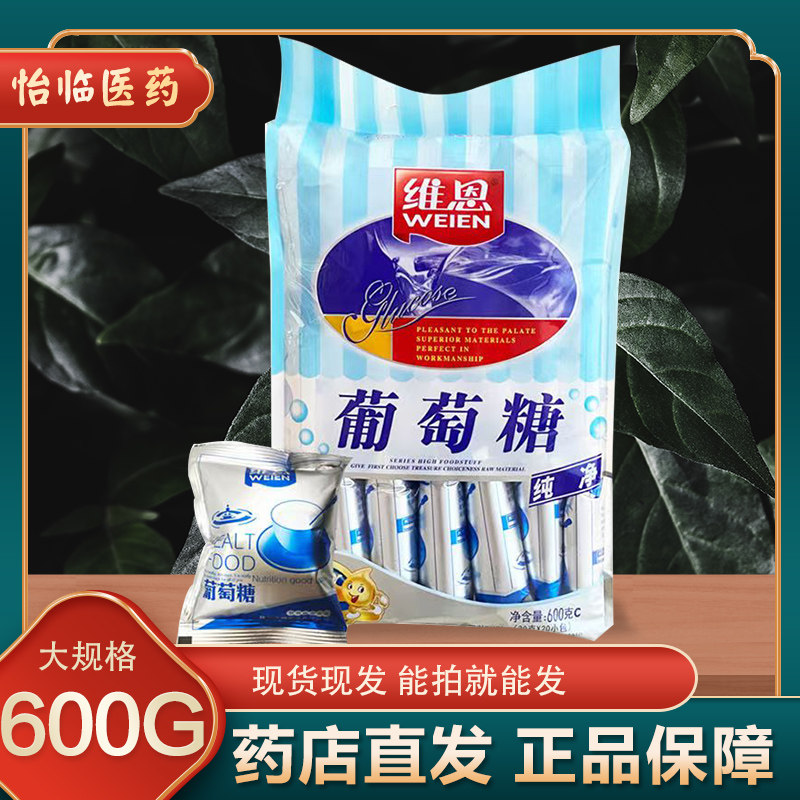 维恩食用纯净葡萄糖600g