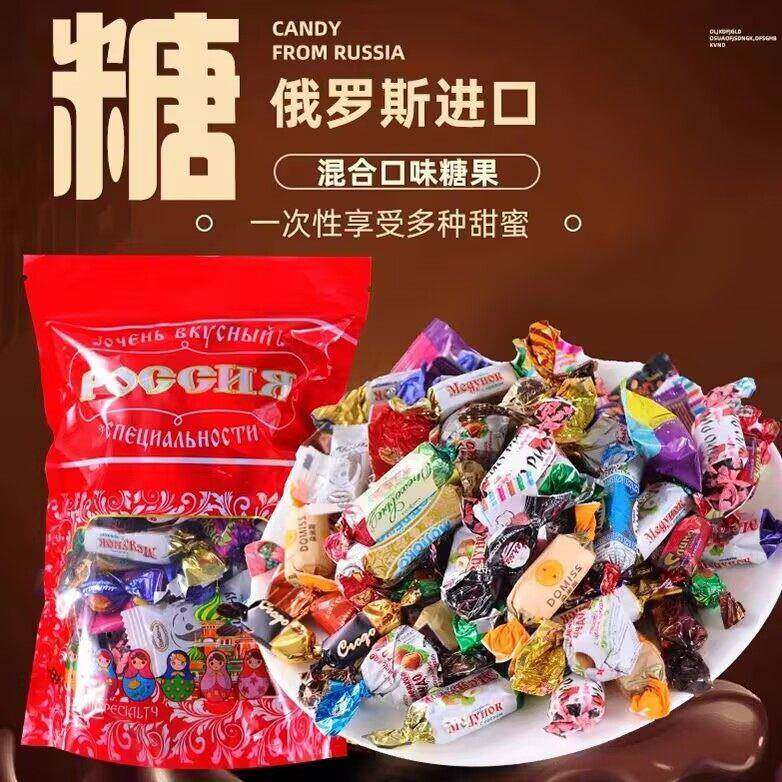 俄罗斯进口混合散装牛奶巧克力紫皮糖果2斤年货喜糖（代可可脂）