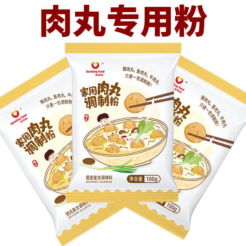 肉丸调制粉过年家用自制肉丸专用粉Q弹牛肉丸猪肉丸鱼丸调味粉