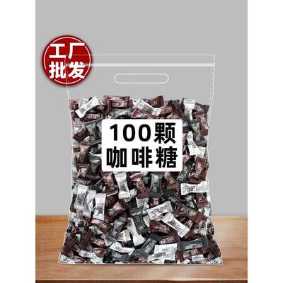 咖啡糖100颗咖啡豆可咀嚼散装醇香黑coffee网红零食小吃糖果