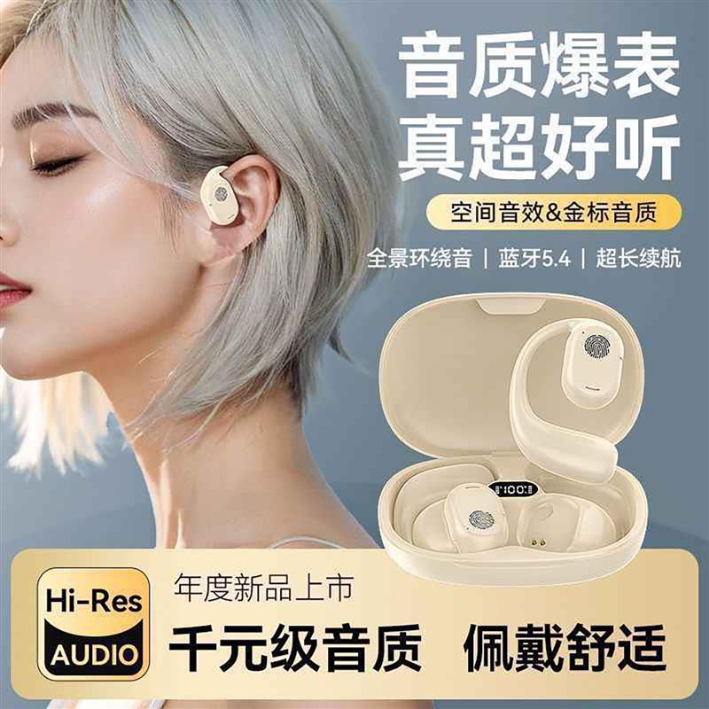 柏林之声蓝牙耳机壹米米2025新款无线挂耳骨传导9D立体环绕开放式