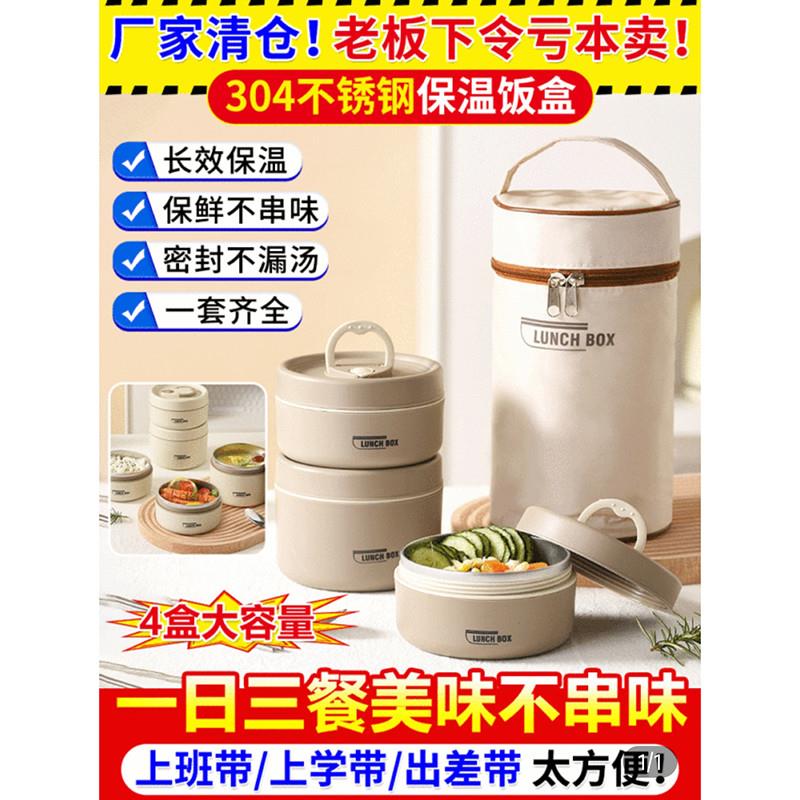 日式304不锈钢保温饭盒风簸有好物可微波多层LUNCH便携式便当餐盒