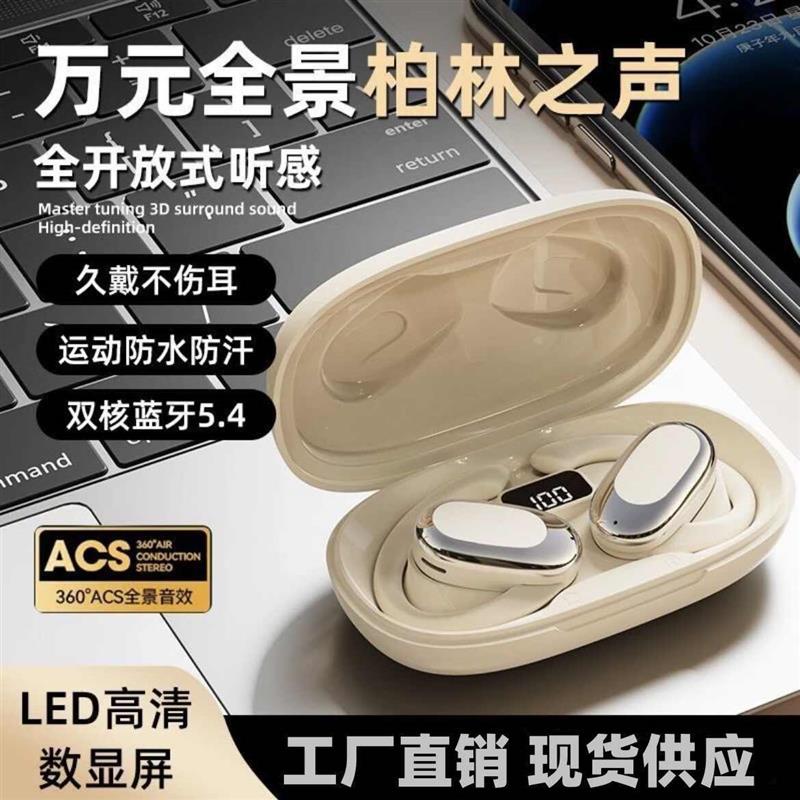 德国柏林之声9D环绕重低音蓝牙耳机邀邀臻选无线挂耳式全景音效
