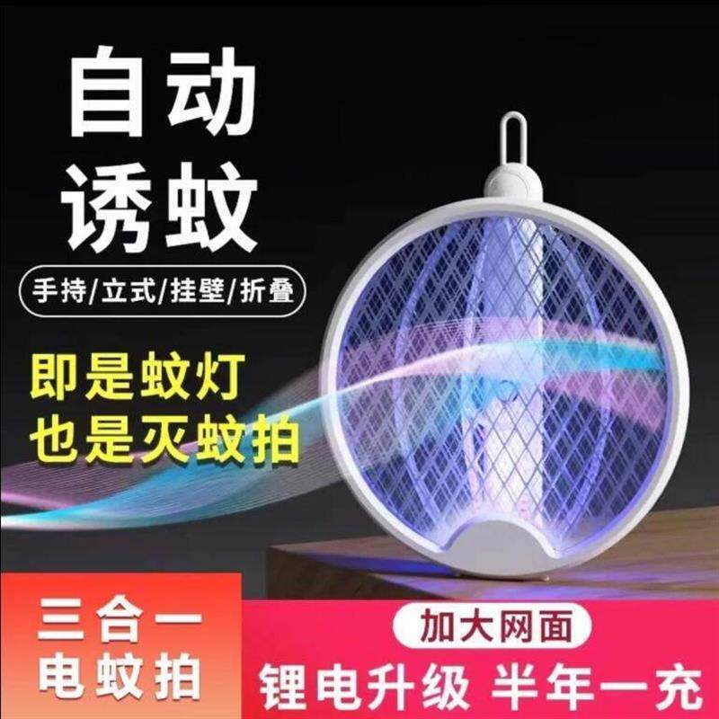 德国黑科技折叠电蚊拍充电式家用超强力灭蚊灯2025新款二合一神器