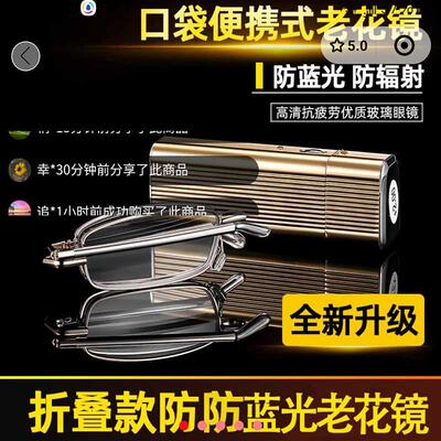 德国原装进口3D智能老花镜滕飞折叠防蓝光护目镜远近两用清眼镜