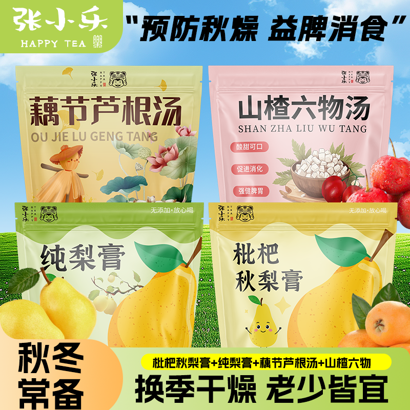 纯梨膏不加一滴水秋冬喝